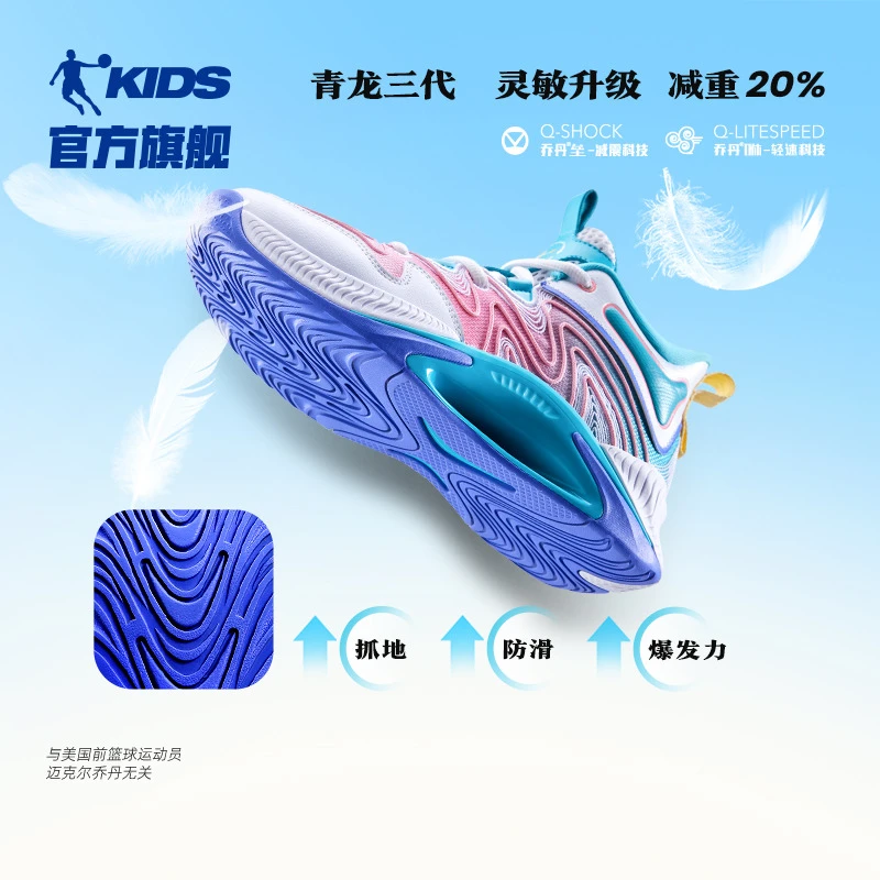 中国乔丹童鞋新款儿童防滑运动员秋季鞋子专业儿童运动鞋跑步鞋