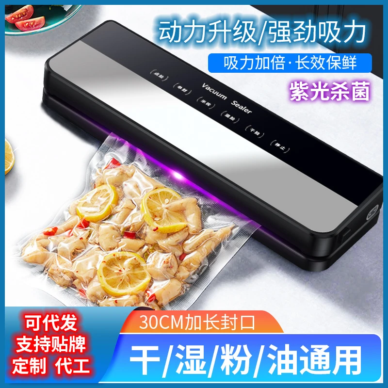 全自动真空封口机塑封干湿两用密封机小型大型食品保鲜机商用神器