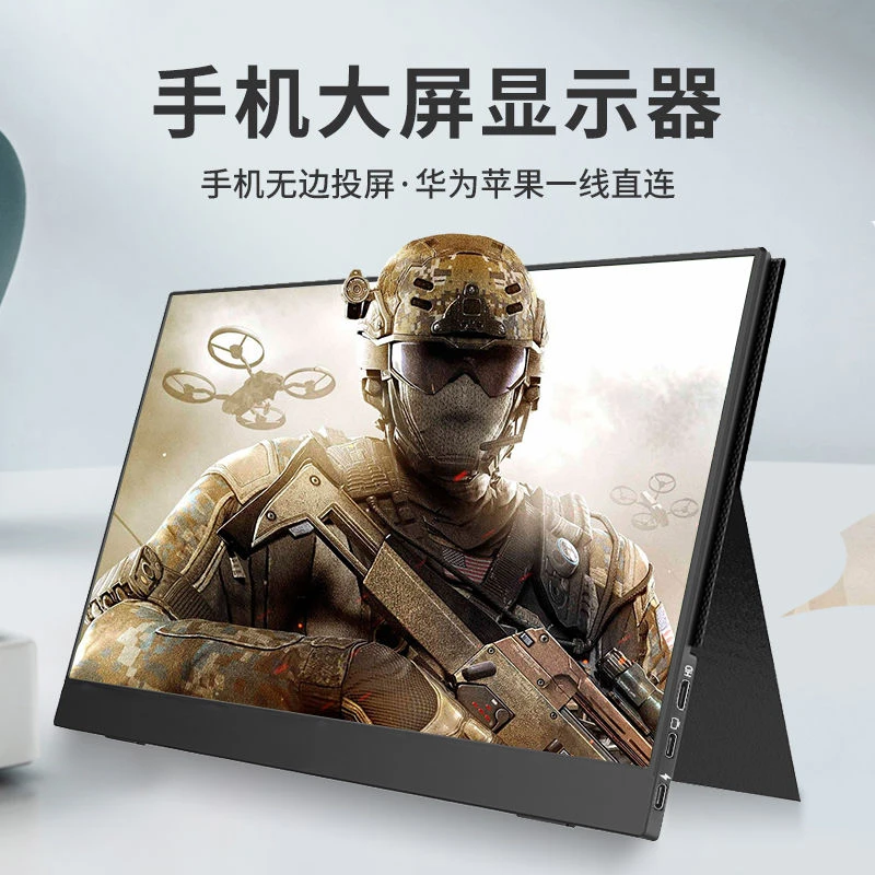 15.6寸4K便携式显示屏switch/PS4/5/电脑扩展直连外接高清屏大屏