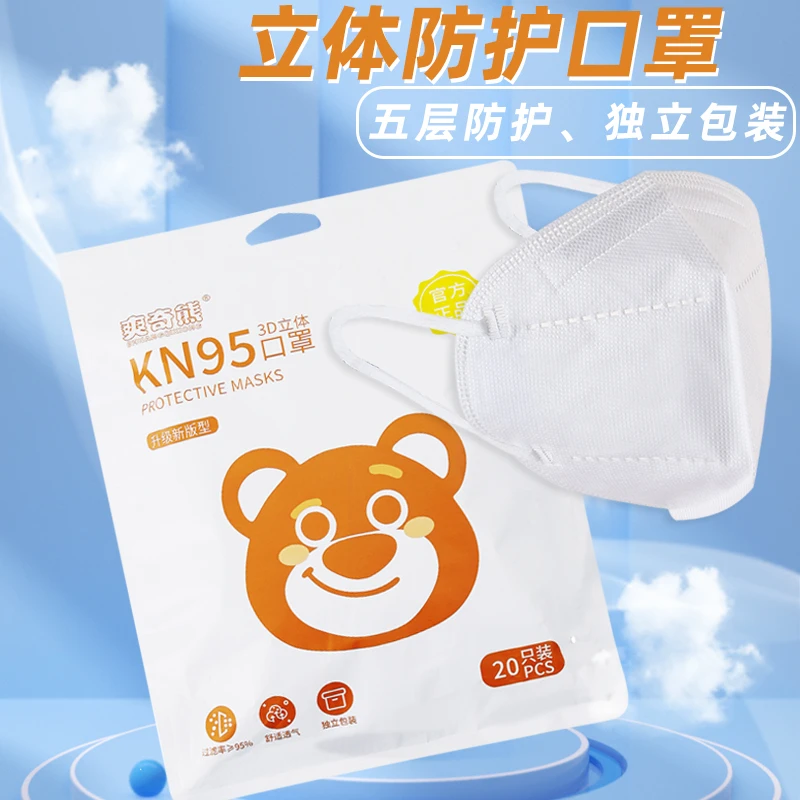 【独立包装】KN95成人骑车口罩五层防护一次性立体一次性独立口罩
