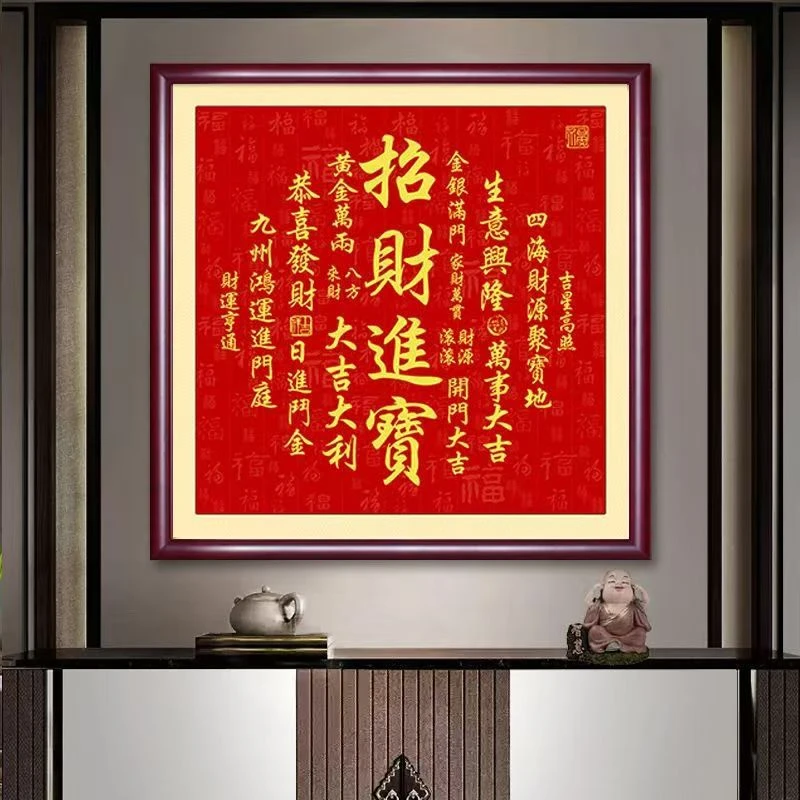 天官赐福客厅挂画玄关中式装饰画茶室书法字画正方形壁画招财进宝