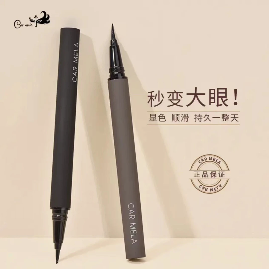 carmela卡梅拉眼线液胶笔极细防水持久不晕染正品新手细头速干