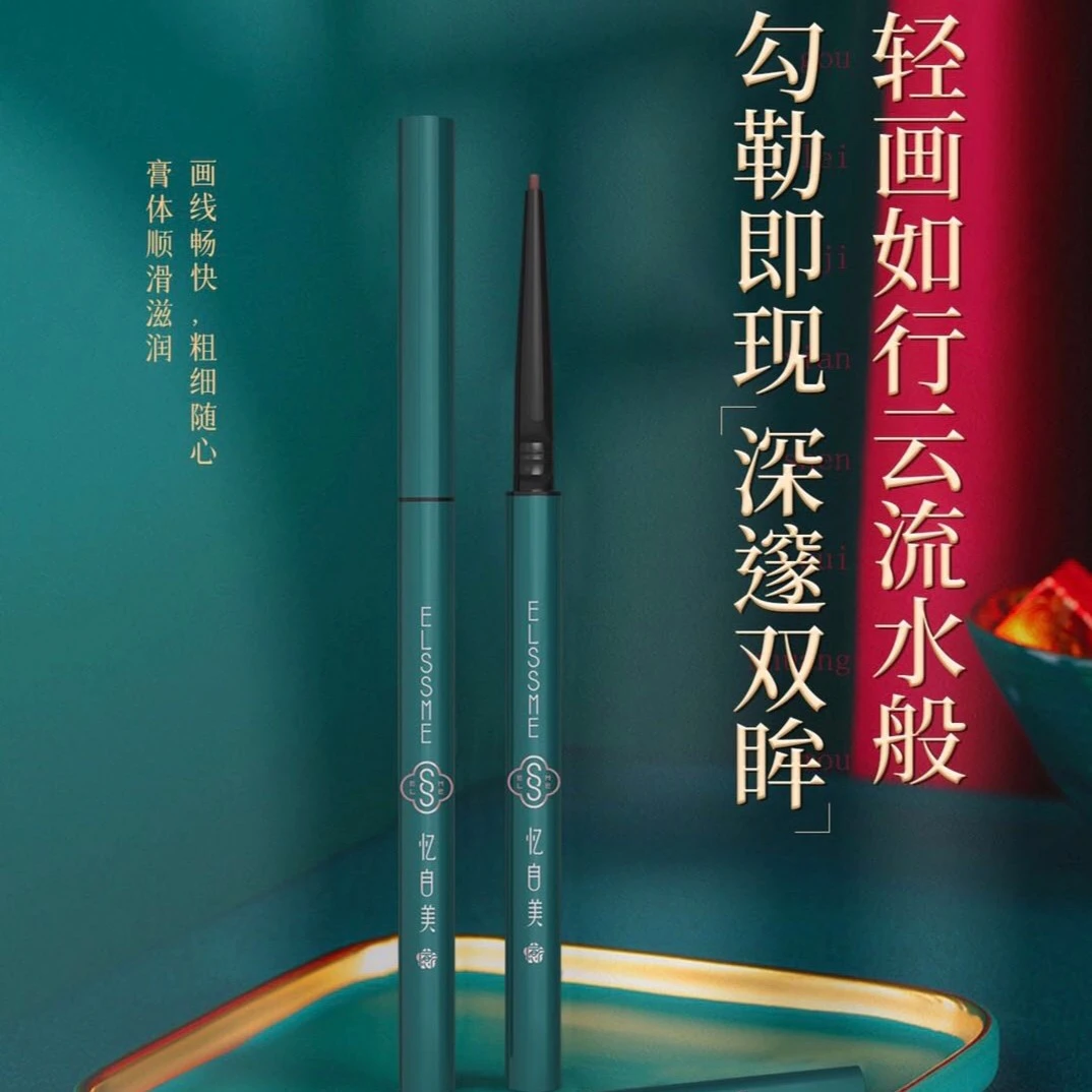 （老师推荐)防水速干眼技大咖眼线胶笔黑色咖色内眼线