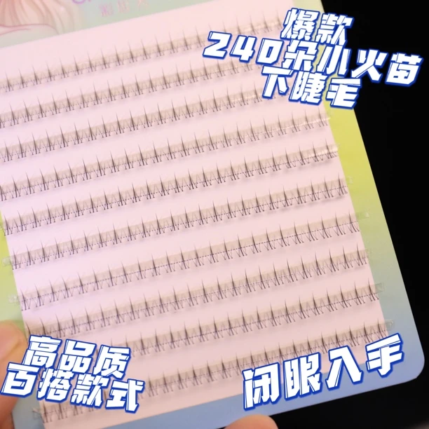 彩思秀十排小火苗睫毛整条透明根磨尖假睫毛下睫毛自然