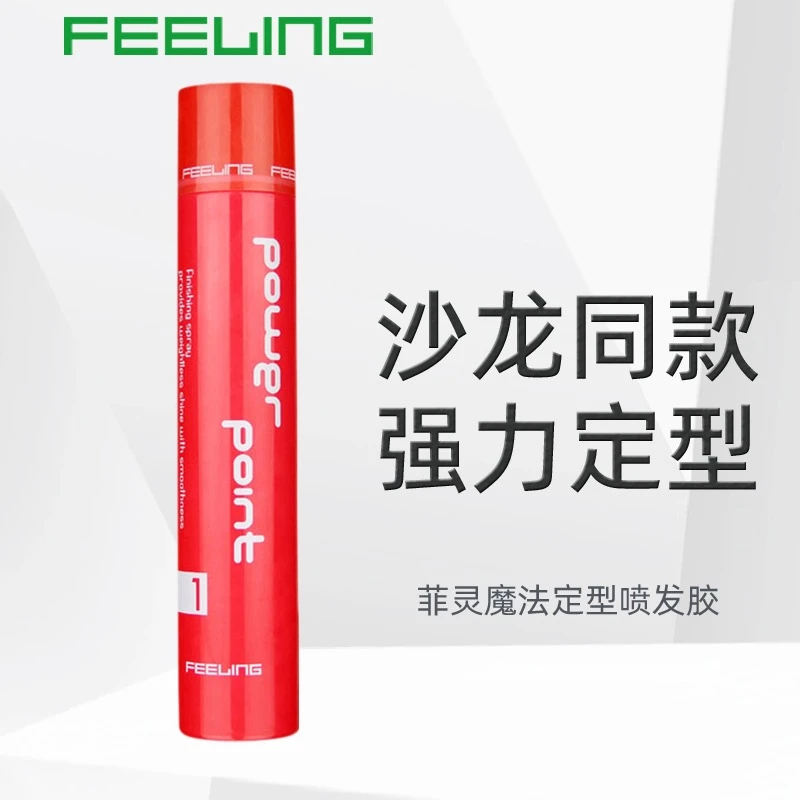 菲灵发胶化妆师400ml粉色瓶发胶快干不起白定型干胶