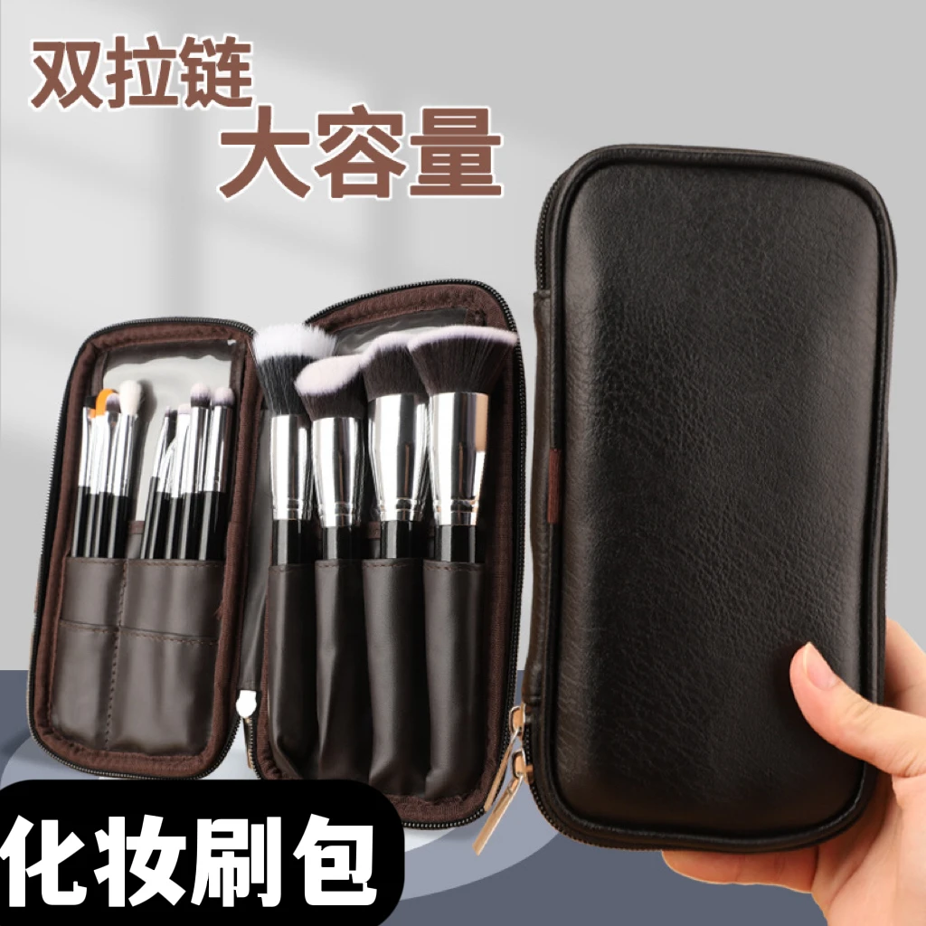 老师同款 化妆刷收纳包 高档PU质感双拉链便携款化妆刷包