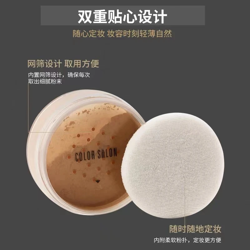 色彩沙龙丝柔蜜粉控油定妆粉底妆修容提亮 持久不易脱妆 专业彩妆