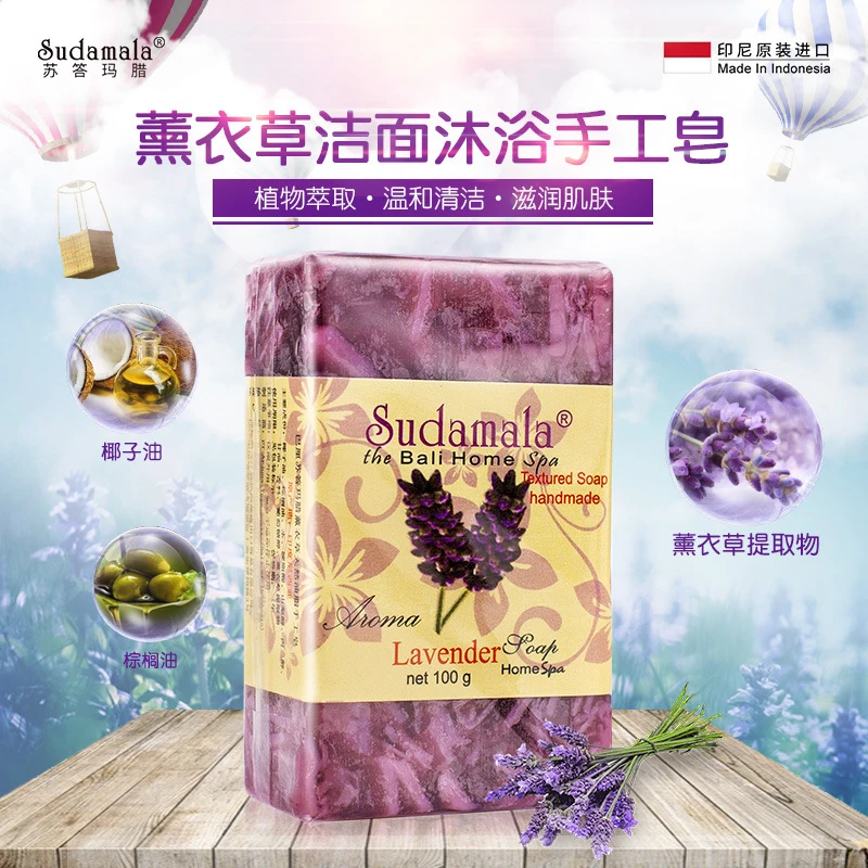 【宠粉福利】薰衣草印尼植物手工精油皂控油祛痘深层洁净滋润保湿