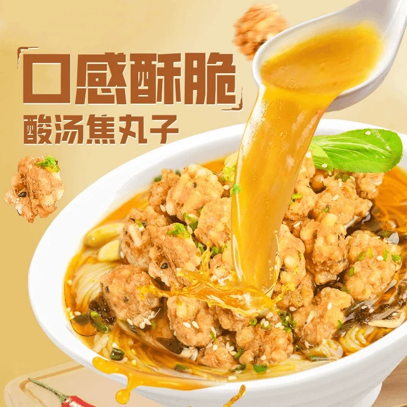 酸汤焦丸子桶装冲泡粉丝汤河南特产丸子汤宿舍夜宵工作餐