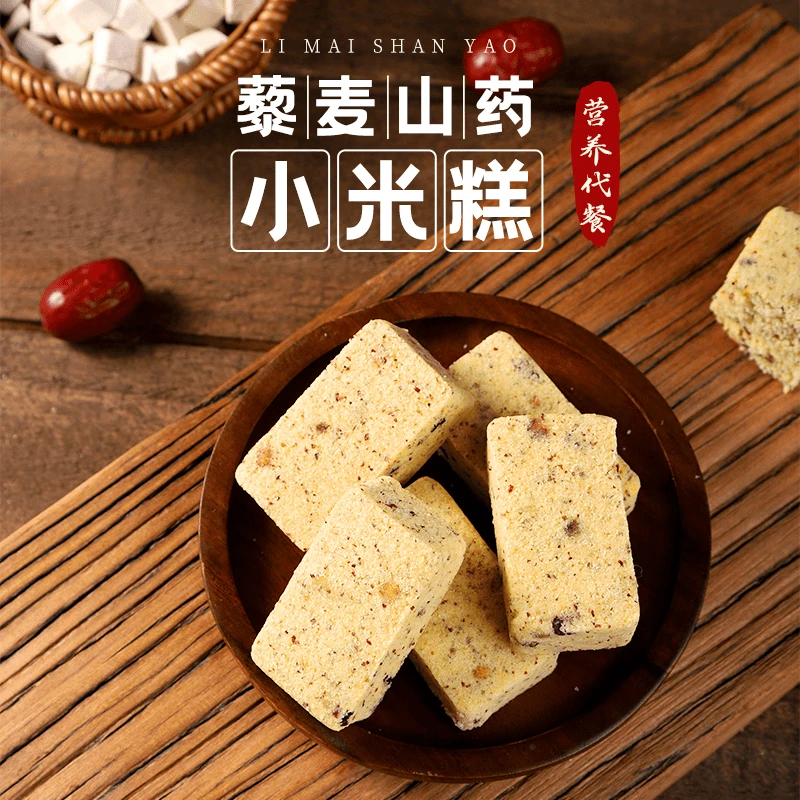 藜麦山药小米糕粗粮代餐饱腹休闲零食红枣山药黑芝麻早餐糕点即食