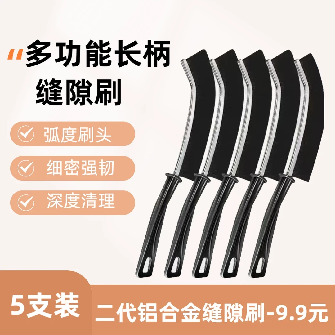 二代新款-多功能刷子 长柄缝隙刷 卫生间缝隙刷厨房浴室窗户清洁