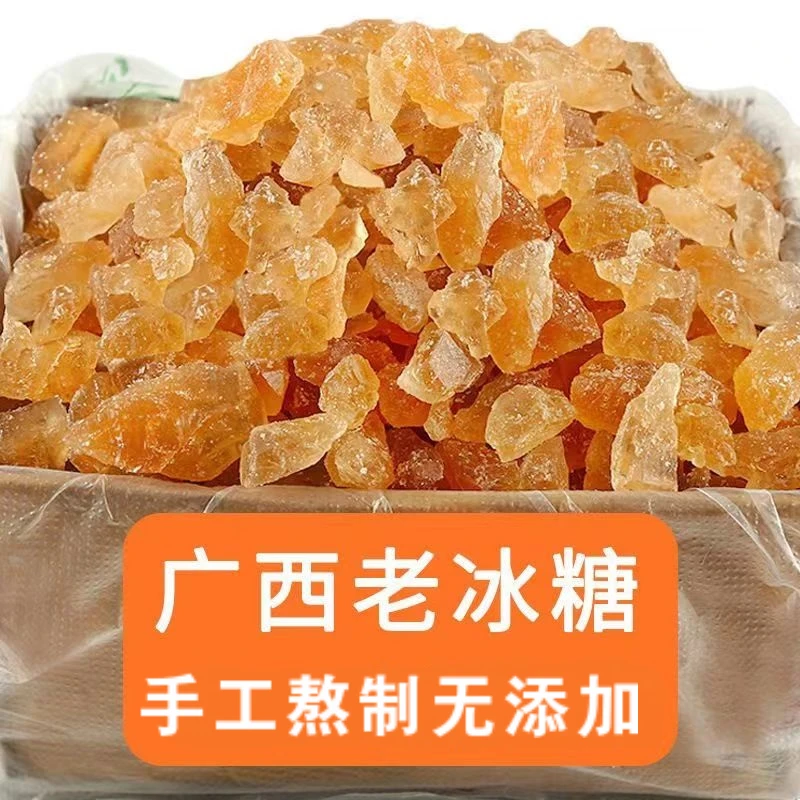 广西手工甘蔗老冰糖黄冰糖多晶冰糖儿时味道纯冰糖无添加泡茶泡酒