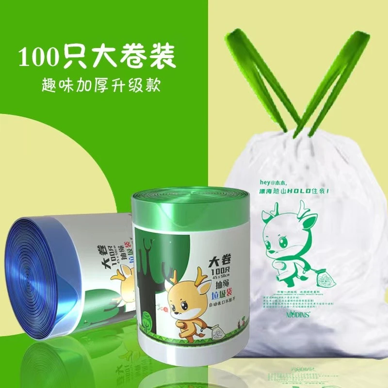 大卷自动收口垃圾袋加厚抽绳垃圾袋厨房卫生间塑料袋