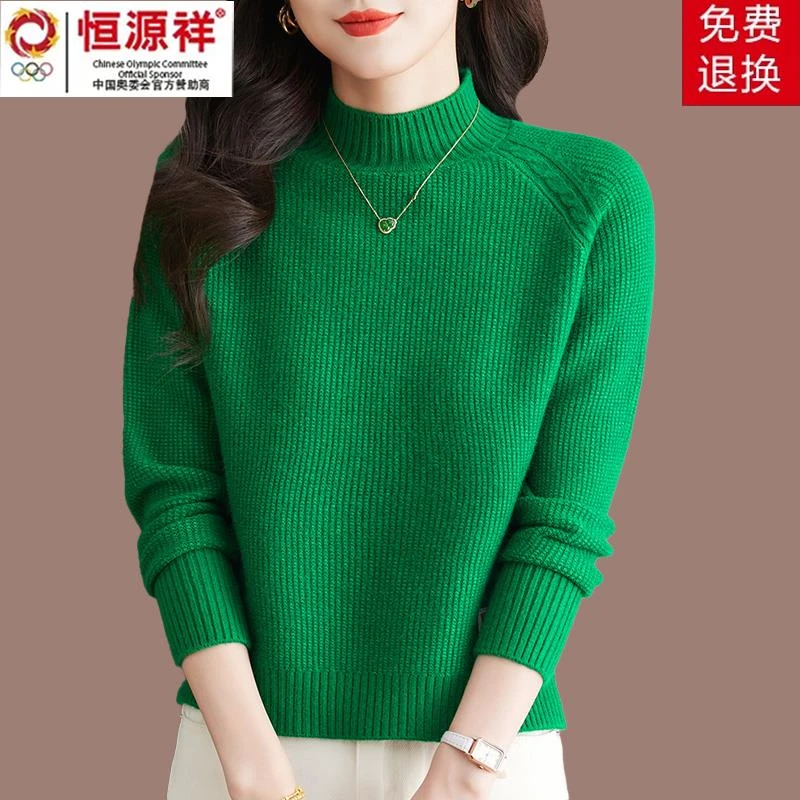 恒源祥彩羊羊绒衫女短款2024新款秋冬小个子半高领绿色羊毛衣配裙