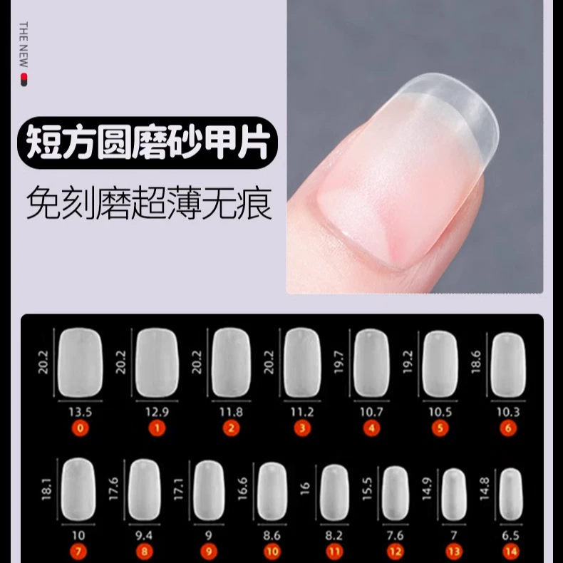 【夜子老师优选】穿戴甲片短方圆甲型免修型免打磨快速操作300片/盒