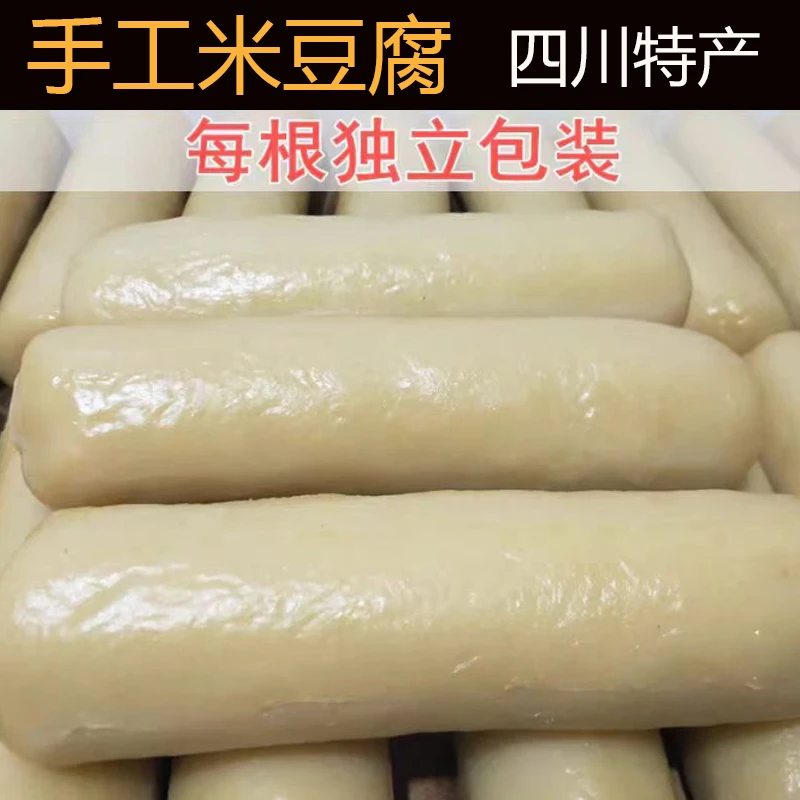 四川手工米豆腐米凉粉特色小吃农家灰碱粑粑火锅串串食材碱水馍馍