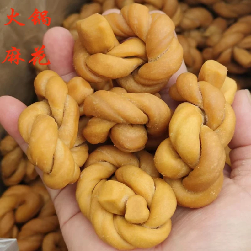 手工火锅麻花四川达州l特产老式串串麻花网红休闲零食传统小吃