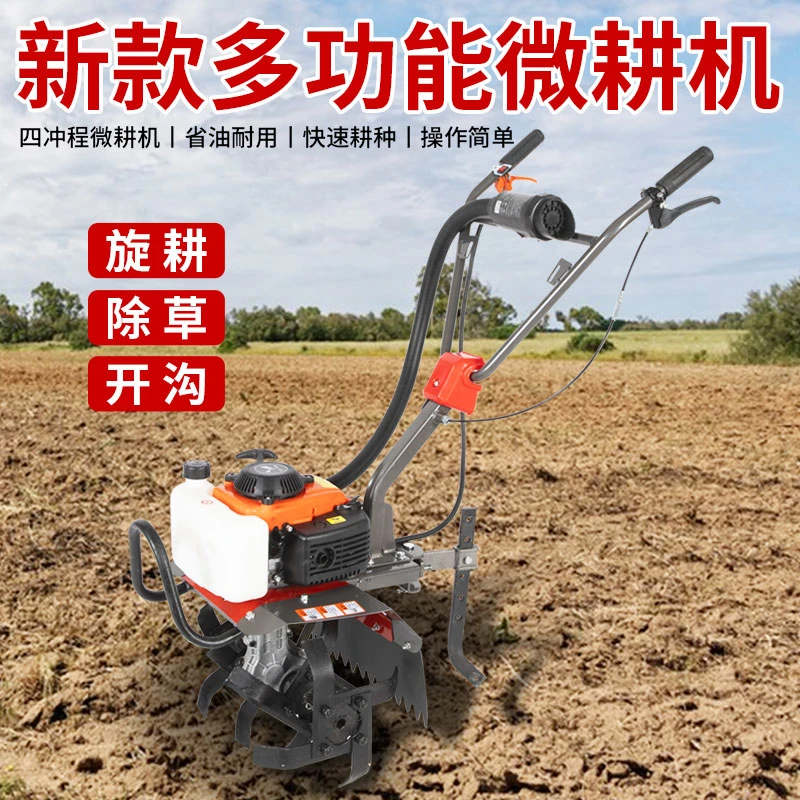 新升级144小型可调农耕四冲程微耕机，轻便老人机旋耕锄草开沟犁