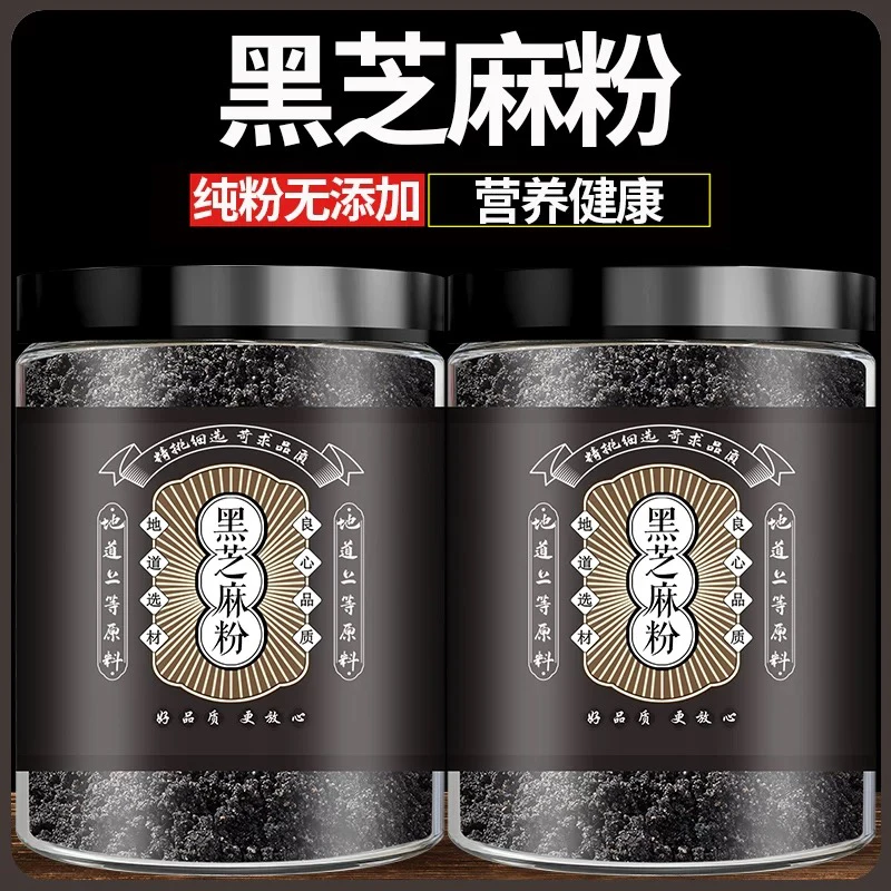 【黑芝麻粉】纯黑芝麻粉现磨熟粉即食原味炒烘焙孕妇儿童辅食冲泡