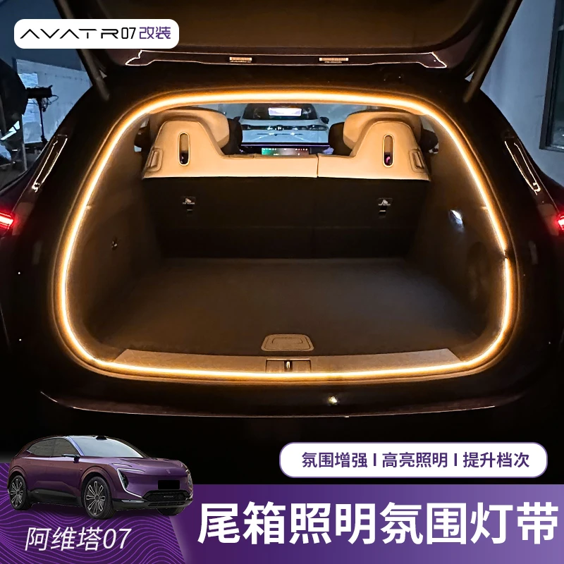 适用阿维塔07后备箱灯带自动感应照明灯尾箱氛围LED灯带用品改装