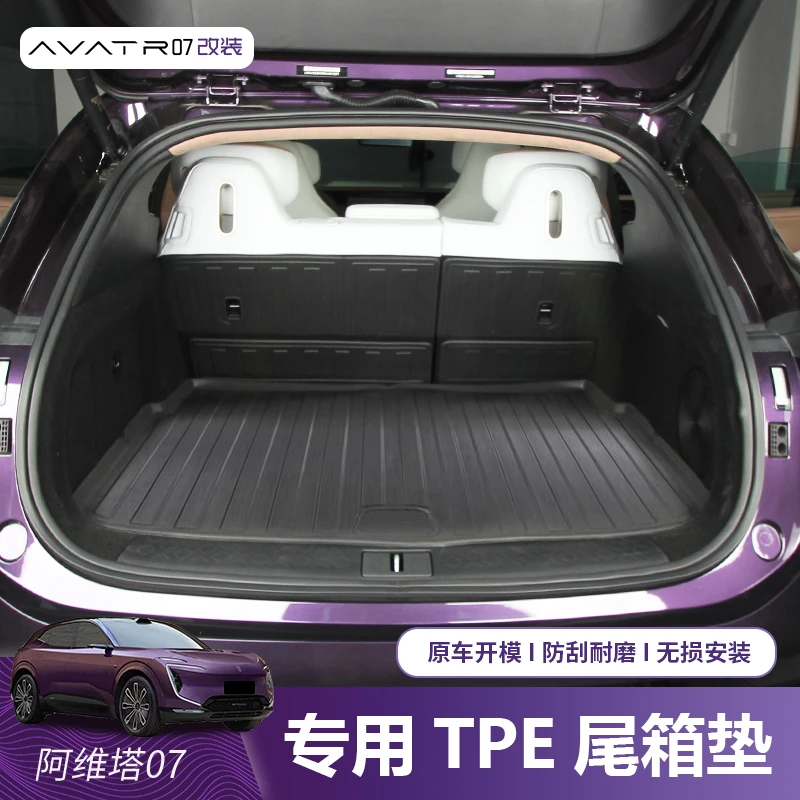 适用阿维塔07TPE专用后备箱垫汽车高边防水尾箱垫子改装汽车用品
