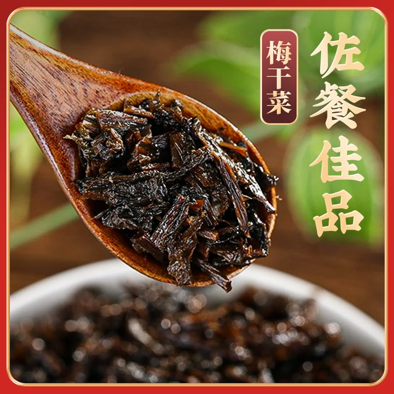 农聚坊浙江特产梅干菜500g/1千克梅菜干扣肉烧饼农家家常菜