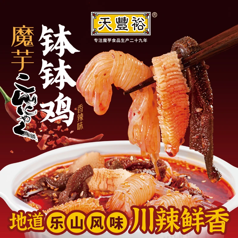 天丰裕 魔芋钵钵鸡 香辣冷吃速食魔芋素毛肚