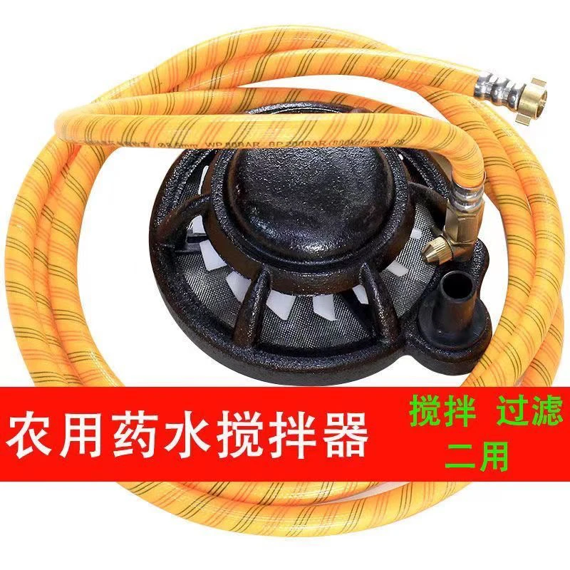打药机农药搅拌器农用电动搅肥器混肥料池过滤网药水自动搅药神器