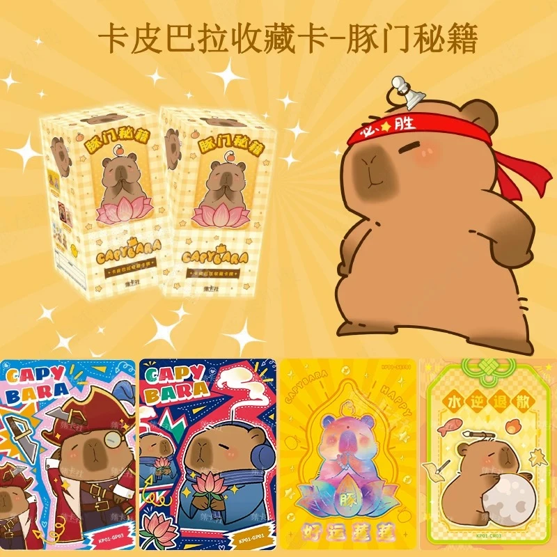 集卡社 卡皮巴拉第一弹 盲盒收藏卡牌系列 未成年禁止下单
