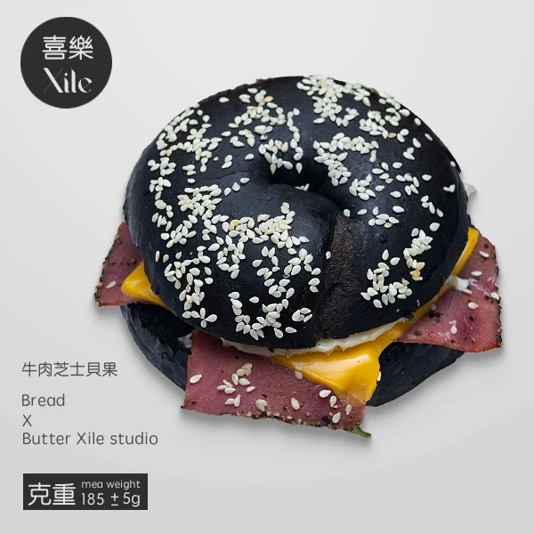 牛肉芝士黑貝果(當日製作 新鮮烤製)