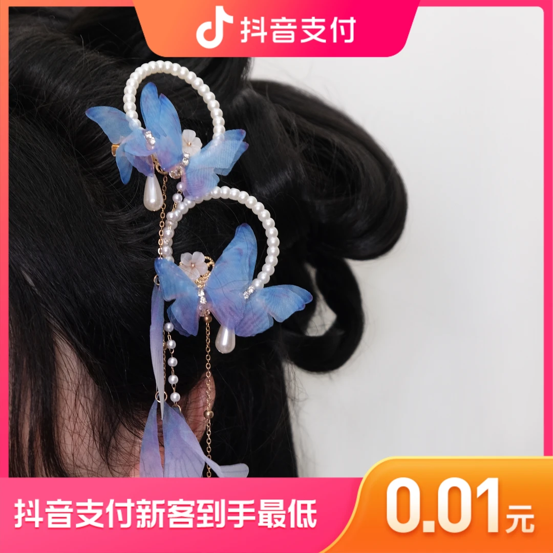 【抖音支付新客1分购】化蝶流苏发夹簪娘古风汉服旗袍国风头饰发饰