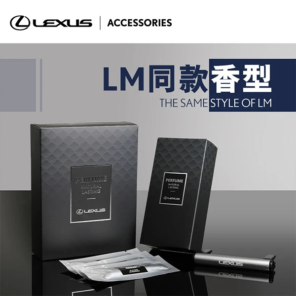 LEXUS/雷克萨斯尊享车载香氛 LM同款香型 原厂出风口香薰黑色原装