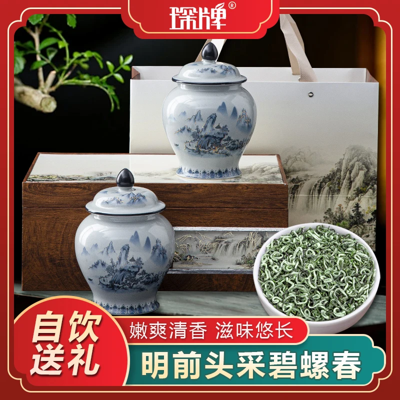 琛牌将军瓷碧螺春茶叶明前绿茶花果香嫩芽茶新茶叶送礼礼盒250g