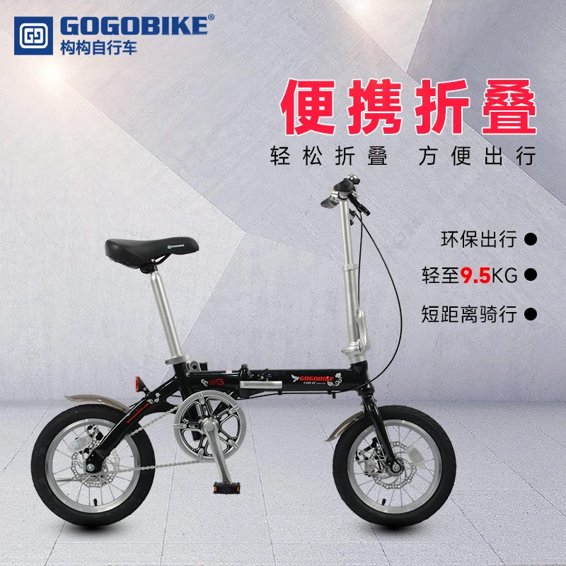gogobike14寸男女式超轻便携成人学生铝合金412折叠自行车单车