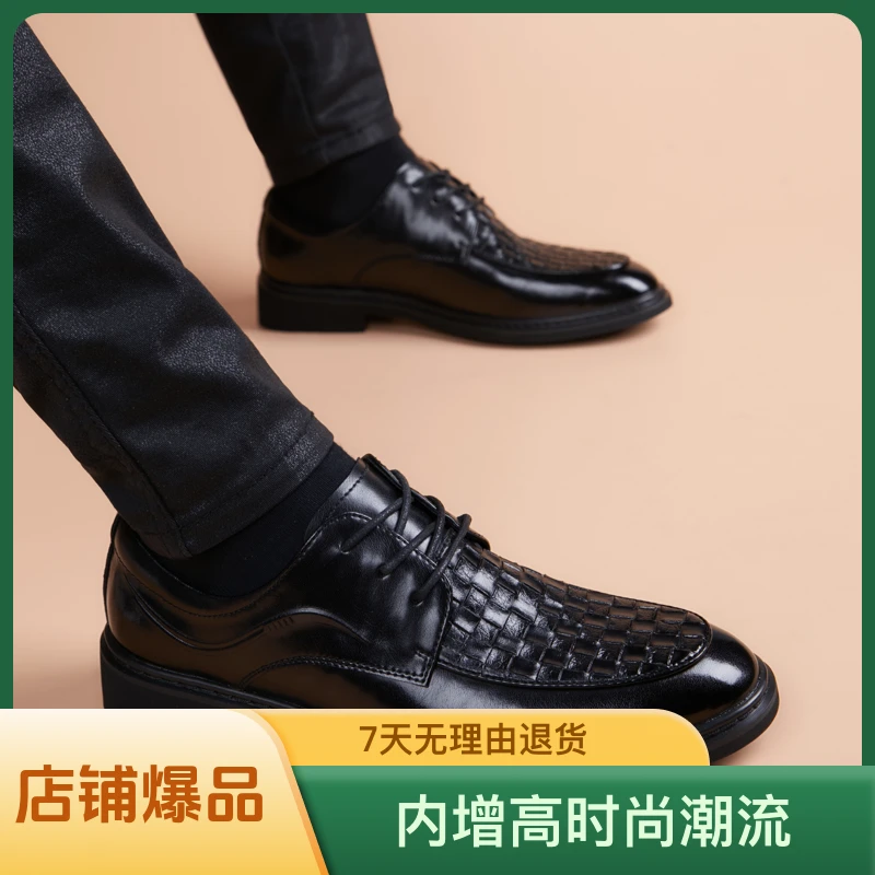 男鞋夏季透气新款商务正装编制面内增高时尚潮流百搭休闲男士皮鞋