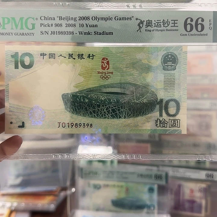 01989398 墩墩号 尾8