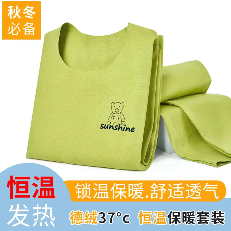 秋冬款儿童长袖保暖德绒套装男童女童柔软舒适透气内衣打底两件套