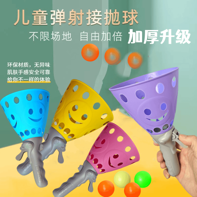 双人对接弹射球 大号对接球儿童抛接球 亲子户外趣味地摊夜市货源