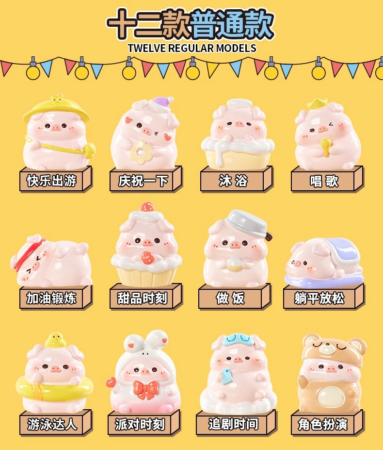 【现场拆盒】可爱嘟嘟猪日常萌粒盲袋公仔手办桌面居家摆件盲盒