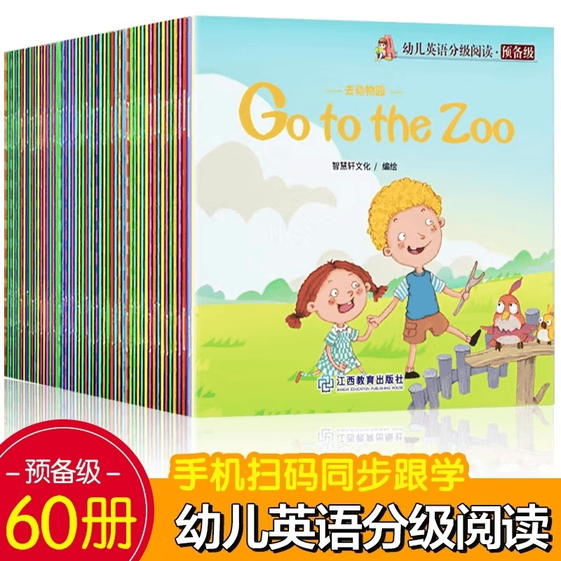 【带视频教学】全60册牛津树幼儿英语分级阅读预备级儿童启蒙有