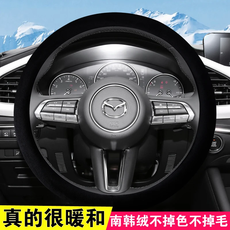马自达3昂克赛拉cx4阿特兹cx50 CX30短毛绒方向盘套冬季保暖把套