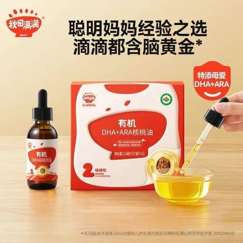 秋田满满DHA+ARA核桃油