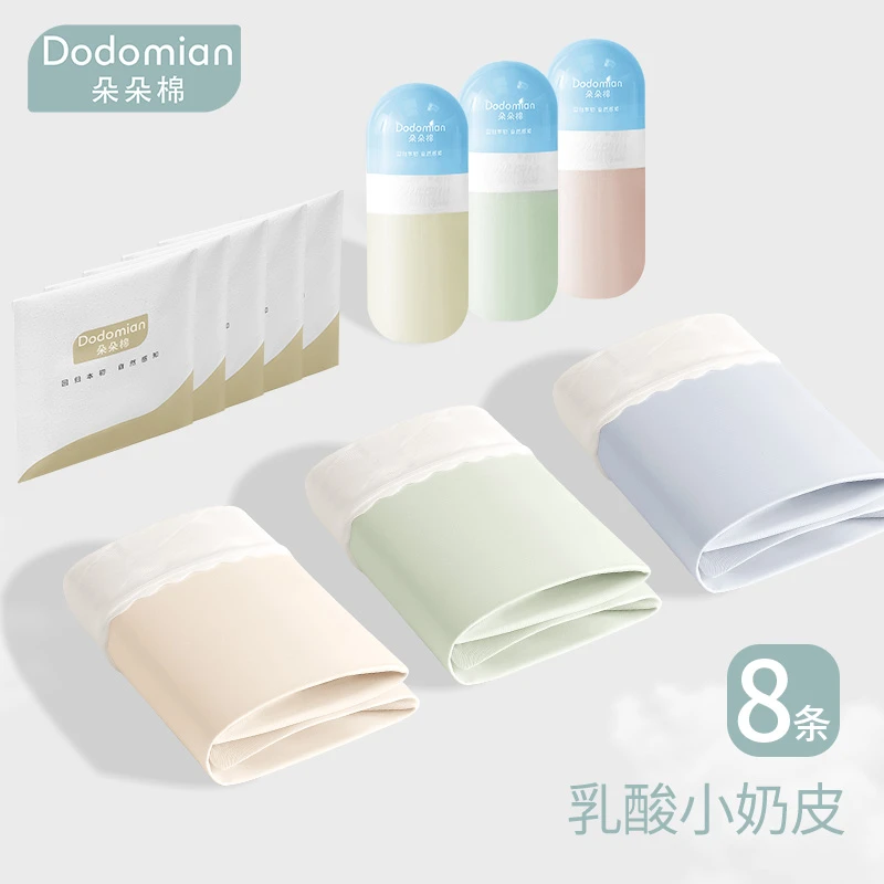 朵朵棉8条【云朵乳酸裤】蕾丝透气舒适中腰女士内裤