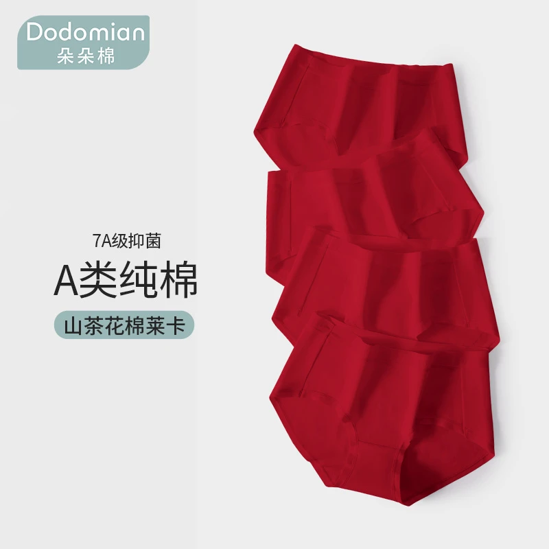 朵朵棉女士内裤莱卡棉山茶花7A抑菌棉底裆中腰舒适大红三角裤