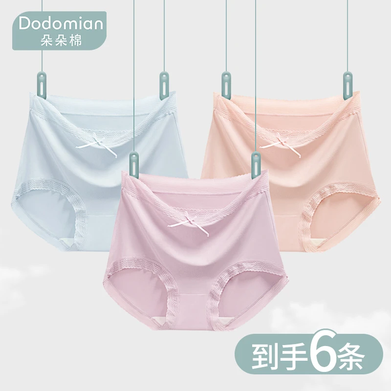 【朵朵棉】莫代尔高腰蚕丝内裤透气三角裤薄款舒适大码蕾丝女士内裤