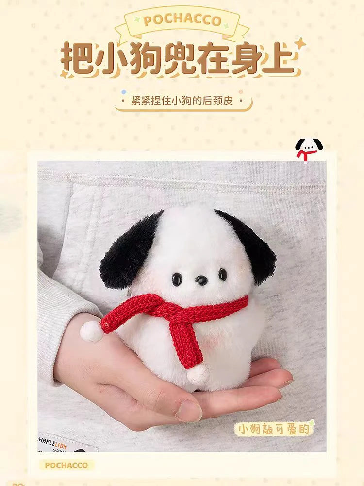 元旦新年生日礼帕恰狗公仔钥匙扣女可爱挂饰毛绒玩偶书包小狗挂件