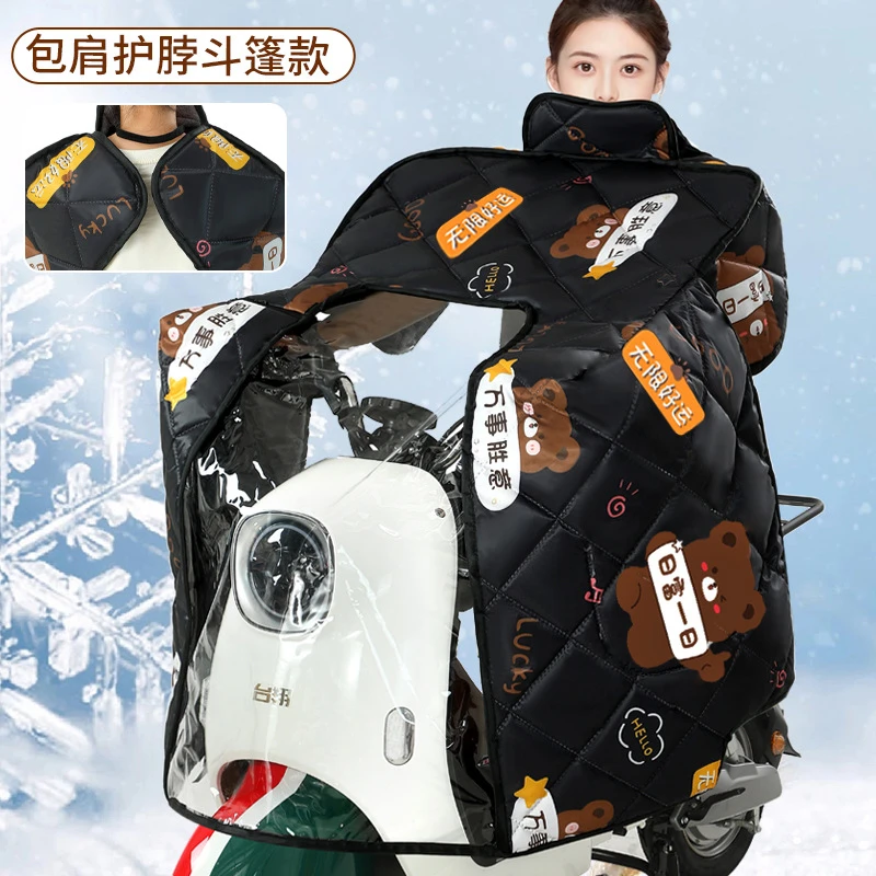 冬季加厚电动车挡风被护肩护脖电瓶车通用全包式防风被保暖加绒款