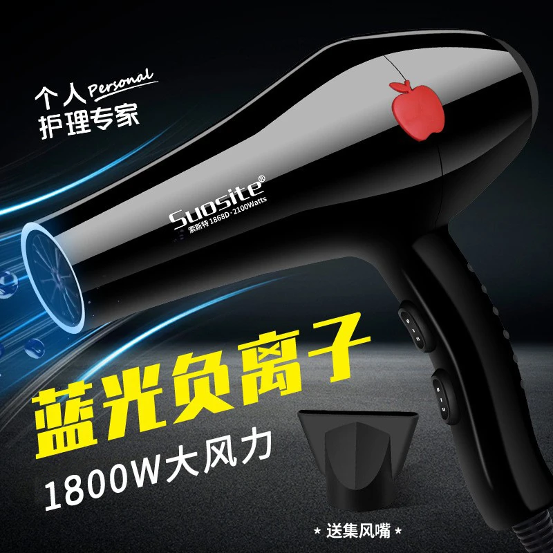 国标3C认证索斯特吹风机1800w大功率家用发廊理发店电吹风筒