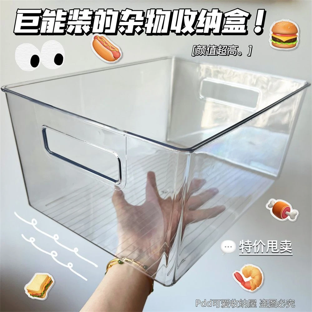 ins风收纳箱书籍杂物零食果蔬桌面多功能储物整理收纳盒