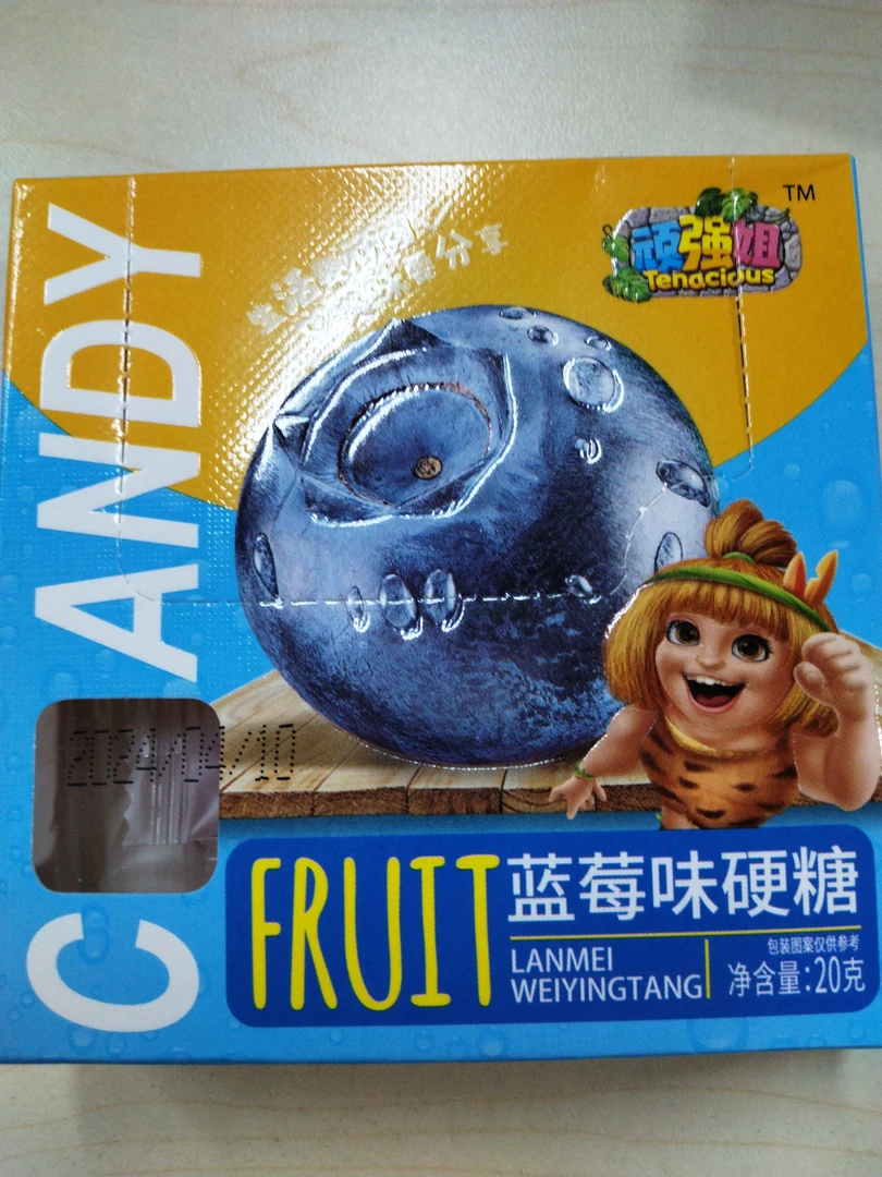 蓝莓味硬糖